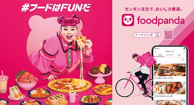 foodpanda営業スタート！＠渋谷