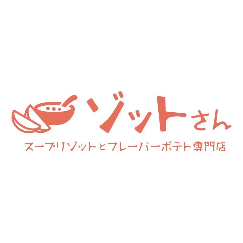 スープリゾットとフレーバーポテト専門店 ゾットさん